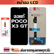 เหมาะสําหรับหน้าจอ LCD Poco X3 GT อุปกรณ์เสริมหน้าจอ LCD โทรศัพท์มือถือ หน้าจอ poco x3 gt 21061110AG