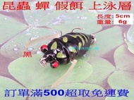 白帶魚休閒小鋪 T-017-21 黑  昆蟲 各種 路亞 鉛筆 顫泳 木蝦 波扒 小胖子 米諾 鉛頭鉤 軟蟲 vib