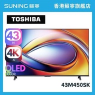東芝 - Toshiba 43M450SK 43inch 4K QLED 智能電視