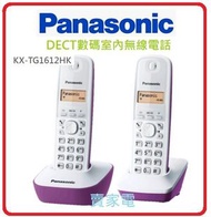 紫色 樂聲牌 子母機 KX-TG1612HKF DECT數碼室內無線電話 Panasonic