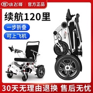 LP-6 From China🎀QMXiaofeige Electric Wheelchair Foldable Thickened Aluminum Alloy Lightweight Lithium Battery Elderly Sc