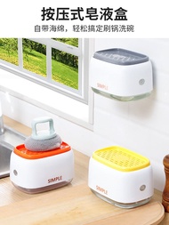 Durable dishwashing liquid press box press bottle detergent press dispenser bottle kitchen dishwashing sponge soap dispenser artifact