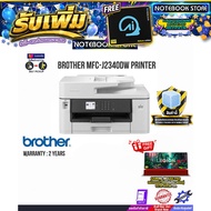 [ผ่อน0% 6ด.]BROTHER MFC-J2340DW PRINTER /ประกัน2y