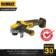 Dewalt เครื่องเจียร 4 นิ้ว ไร้สาย ไร้แปรงถ่าน 20V Max Flexvolt Advantage (เฉพาะตัวเครื่อง) รุ่น DCG4