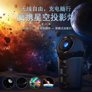 全城熱賣 - 【新款便攜銀河投影燈】宿舍家用車載星空燈 高清投影 收納方便 浪漫夜燈（平行進口）