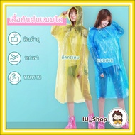 Rainwear, raincoat, motorcycle raincoat, waterproof, rainproof, windproof