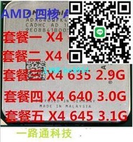 【小楊嚴選】AMD Athlon II X4 640速龍X620 X630 X635 X645