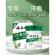 Health Balm Used for Itchy Hands Foot Air Itching Peeling Water Soaking Rash Peeling Causes Wet Itch