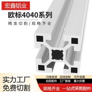 4040Aluminum Profile European Standard Frame4040Heavy-duty industrial aluminum profiles Equipment Al
