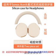 Sonos Ace Headset Silicone Protective Cover Full Wrap Ear Cap Ear Cushion Headband Sponge Anti-Fall 