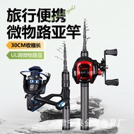 [48H Shipping] 2025New Model Telescopic Lure Rod Fishing Rod Mini Pocket-sized Small Sea Rod Portabl