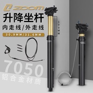 Zoom Xinlong Wire Control Lift Seatpost Mountain Road Bicycle Inner Outer Wiring 30.9/31.6 Seatpost