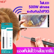 ⚡พร้อมส่ง⚡ ไม้แคะหู ear cleaner กล้อง 5000000 พิกเซล HD การเชื่อมโยง WiFiแบบไร้สาย ถ่ายภาพ/วิดีโอได้