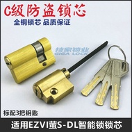 Suitable for EZVIZ Fluorite Lock Cylinder Smart Lock Fingerprint Combination Lock Electronic Door Lo