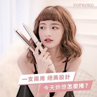 出清~poproro 離子夾