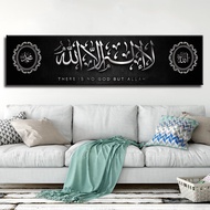 Living Room Islamic Wall Art Picture The Arabic Quran Muslim Poster Painting Home Decor Unframed