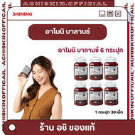 Armoni Balance (6 กระปุก) อาโมนิ บาลานซ์ ลดระดับน้ำตาลในเลือด ลดเสี่ยง 3 โรค เบาหวาน ความดัน ไขมัน