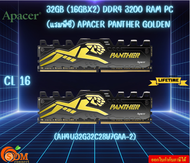 APACER RAM DDR4(3200) 32GB (16GBX2)  PANTHER GOLDEN (AH4U32G32C28Y7GAA-2) รับประกันLT