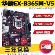 [Motherboard Area] ASUS/ASUS B365M-V5/Z370M Motherboard/H310M 1151 Pins Support 6789 Generation CPU