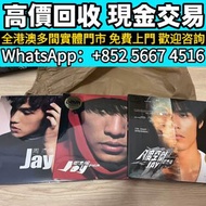 周杰倫黑膠唱片20週年，70-90年代港台金曲LP  舊黑膠唱片 置舊黑膠、老歌LP、珍藏唱片統統高價收！70-90年代港台金曲、古典音樂全部收，哥哥、梅姐、鄧麗君、陳慧嫻、譚校長、Beyond、鄧紫