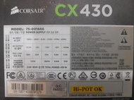 CORSAIR 海盜船 CX430 430W 電源供應器