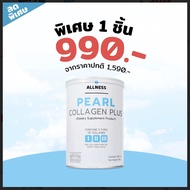 Allness Collagen Pearl Plus ออลเนส เพิร์ล คอลลาเจน คอลลาเจนบำรุงกระดูกและข้อ เหมาะสำหรับคนปวดเข่า ผม