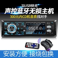 [Featured] Universal 12v24v Car Radio mp3 Car CD Player Player Truck Card U Disk Audio Host Modifica