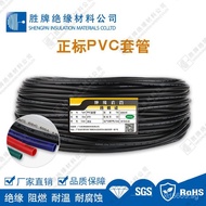 Cable sheath conduit electrical wire PVC PVC Wear-Resistant PVC Insulated Wire Tube Connector Flame 