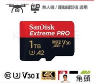 保固Sandisk Extreme PRO 1TB microSDXC U3  Gopro 高速 記憶卡
