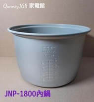 虎牌10人份JNP-1800電子鍋（原廠內鍋）