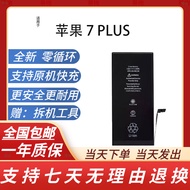 [Ready Stock] Suitable for Apple 7 Plus Battery Brand New Original Machine Capacity Original Factory