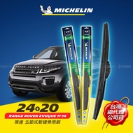 24+20吋【VW TIGUAN．RANGE ROVER Evoque．BMW X5 X6 系列適用】MICHELIN 米其林 視達 五節式軟硬骨雨刷