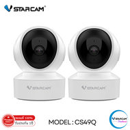 Vstarcam IP Camera รุ่น CS49Q ความละเอียดกล้อง4.0MP มีระบบ AI+ รองรับ WIFI 5G แพ็คคู่ (สีขาว) By.SHO