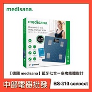 Medisana 藍芽多七合一多功能體脂計 BS310