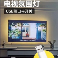 護眼【電視氛圍感燈帶】新款led自粘氛圍燈帶💯電視背景牆usb 5V低壓