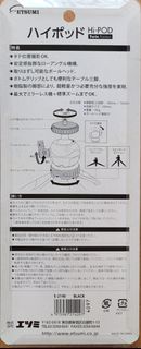 Etsumi Hi-POD Twin Position Tripod