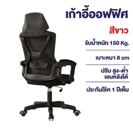 Elife เก้าอี้เกมมิ่ง ปรับระดับได้ เก้าอี้ เบาะนุ่ม สำหรับคนทำงาน เล่นเกม มีที่พักเท้า เก้าอี้คอมพิวเ