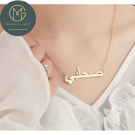 Durable stainless steel Arabic name necklace jewelry