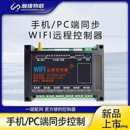 超低價WIFI控制網絡遙控開關水泵水庫水利6路手機遠距離智能遠程控制器