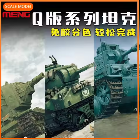 MENG WWT-001~ WWT-020 Q version glue-free assembly tank, Sherman Pershing KV-2 Firefly T73/76 model,