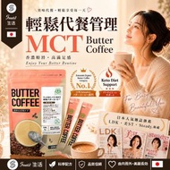 【日本製】勝山館 黃油防彈咖啡｜MCT油＋草飼奶油・生酮減脂飲品
