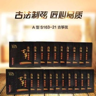 163 Guzheng Universal Guzheng String A-Type String 1-21 String Ancient Method String Good Sound Qual