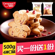Shengge bear Cranberry cookies children's leisure children eyh19t7jinc 1106