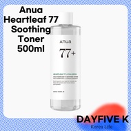 Anua Heartleaf 77 Soothing Toner 500ml – Calming & Hydrating Toner with 77% Heartleaf Extract for Se