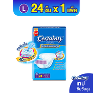 Cernty ผ้าอ้อมผู้ใหญ่แบบเทป ผ้าอ้อมผู้ใหญ่ เซอร์เทนตี้ แบบเทป ขนาดจัมโบ้ (ไซซ์ M/L/XL-XXL) แพมเพิสผู