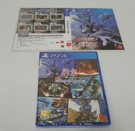 現貨[電玩彗星]PS4彩京射擊精選Vol.1 繁體中文版(全新未拆)台灣公司貨 附特典(送PC版雷電3實體遊戲)