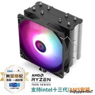 利民AK/AX120 R SE ARGB風冷CPU散熱器臺式電腦風扇散熱器LGA1700