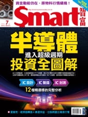Smart智富月刊275期 2021/07 Smart智富