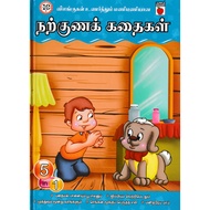 Tamil Book / Tamil Moral Story Book For Kids Age 4 - 8 | Hard Cover Book