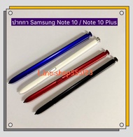 ปากกา ( pen ) Samsung Galaxy Note 10 / Note 10 Plus
